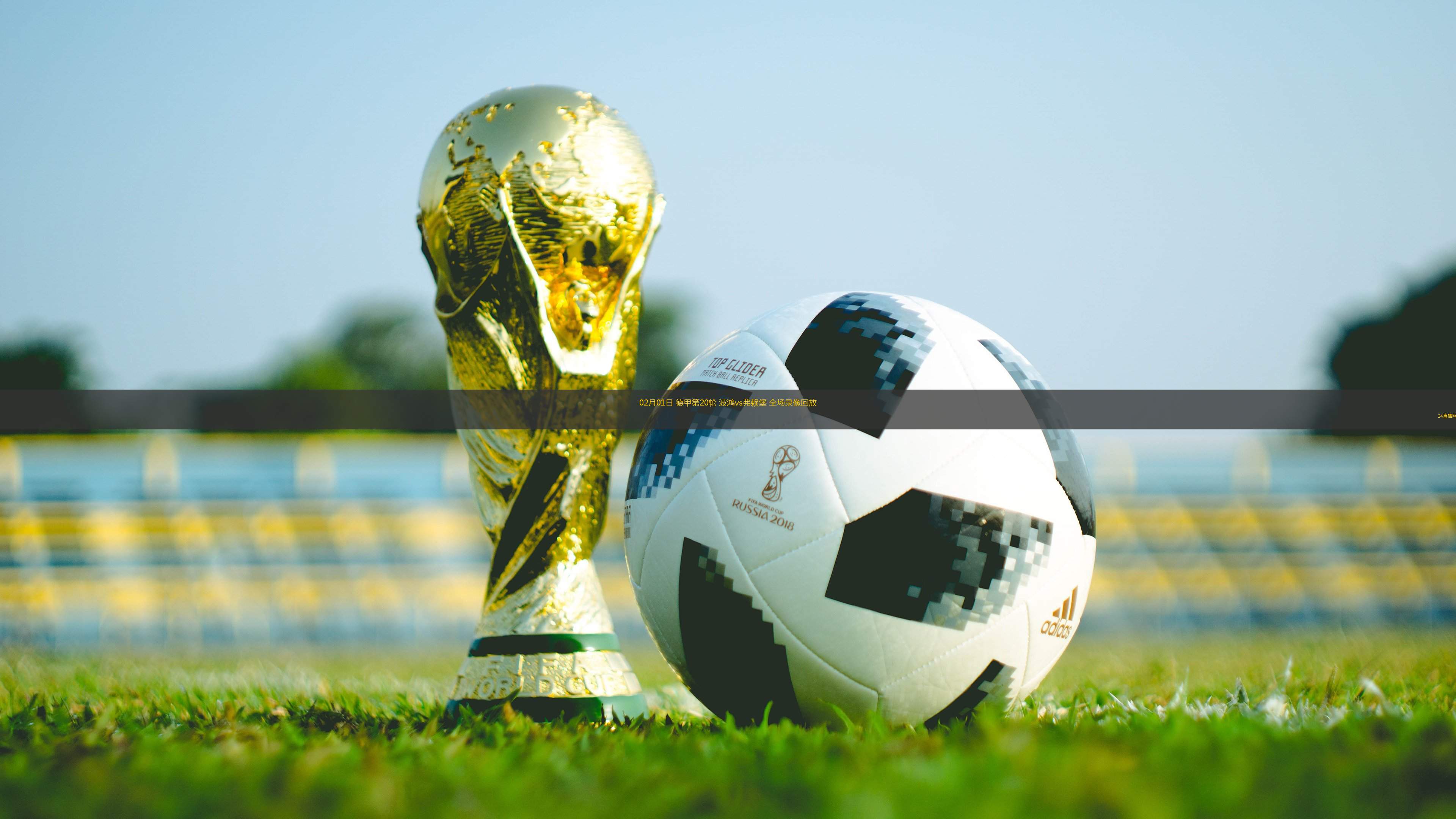 德甲战场,比分4-3,比赛由精彩反击引爆,角球15个,控球率65% 德甲战场,比分4-3,比赛由精彩反击引爆,角球15个,控球率65%