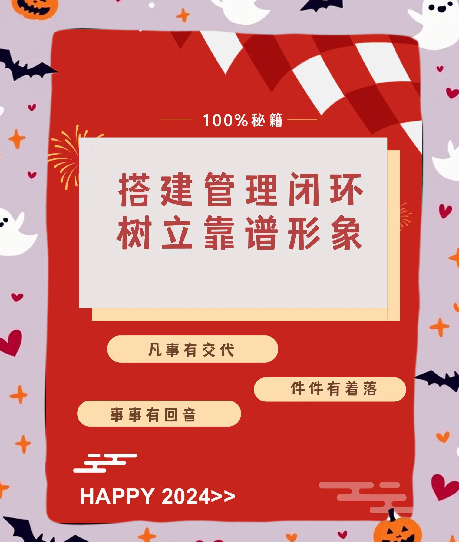 包含系统性青训“全链条”模式在全国推广，青少年培养实现闭环管理的词条