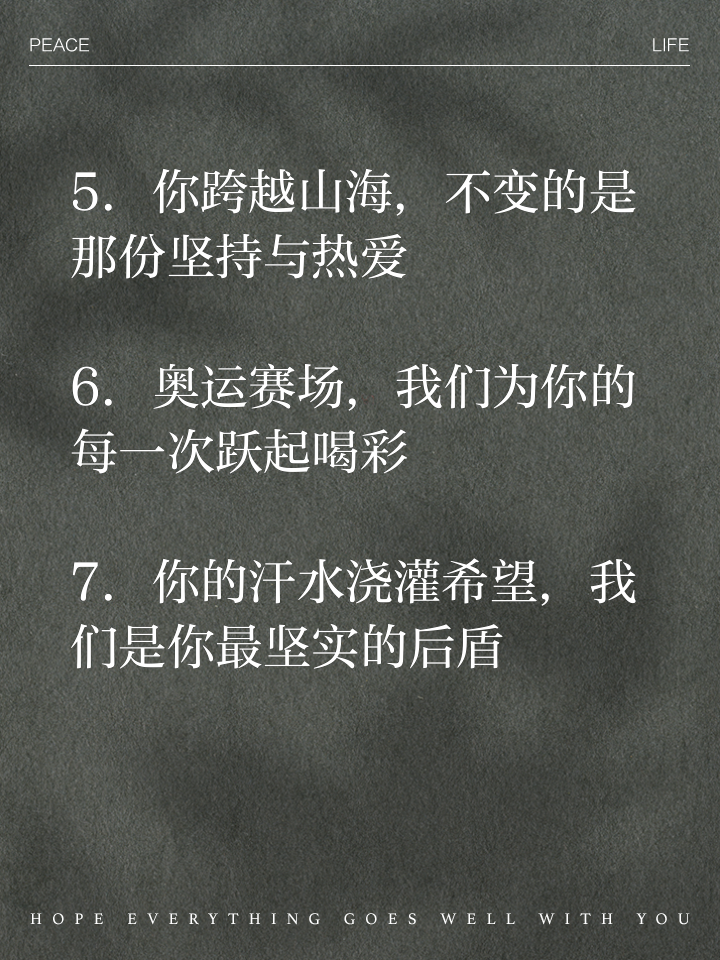 九游下载官网-运动精神：比赛中的奋勇拼搏精神故事的简单介绍